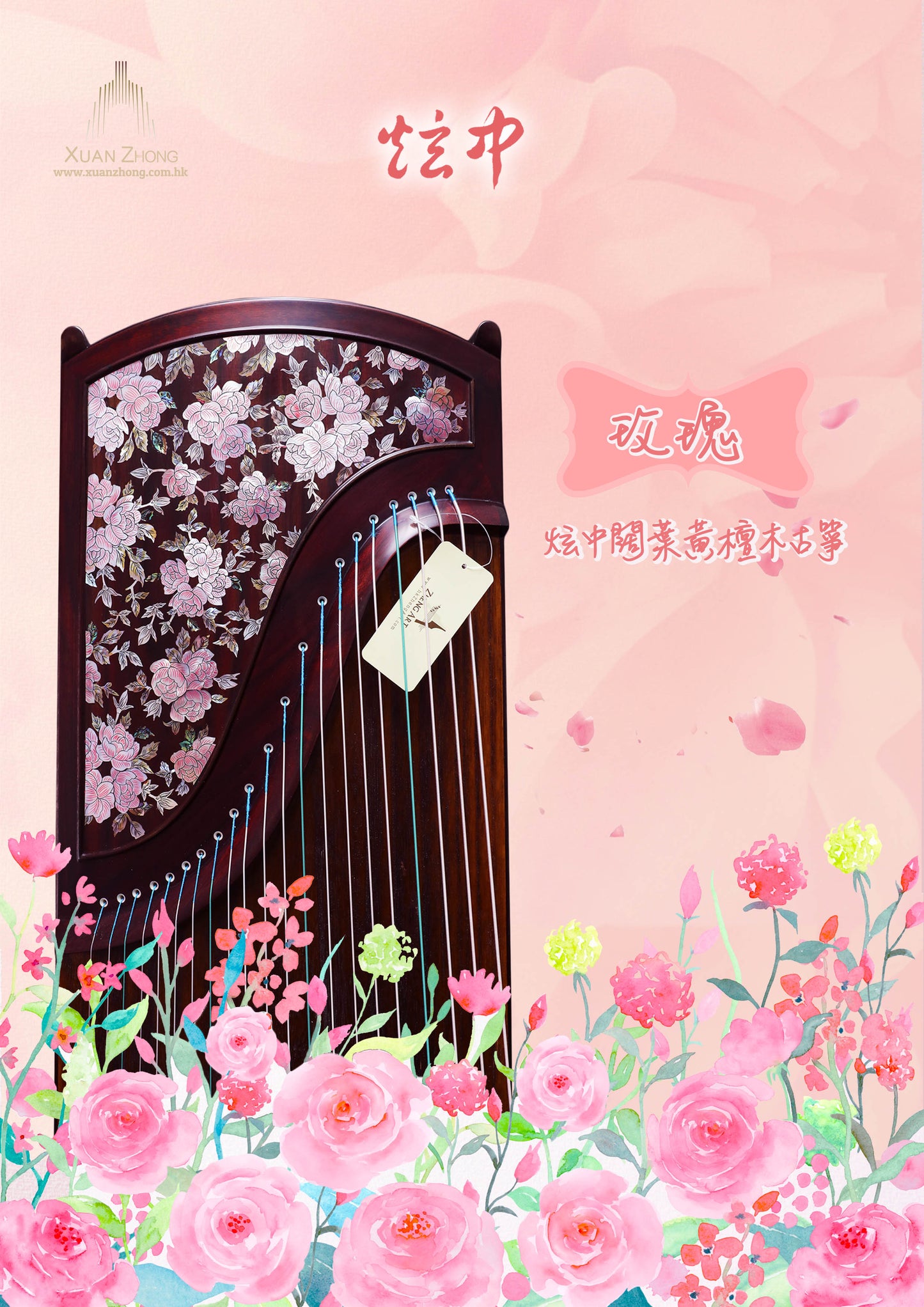 Xuanzhong Guzheng - Rose